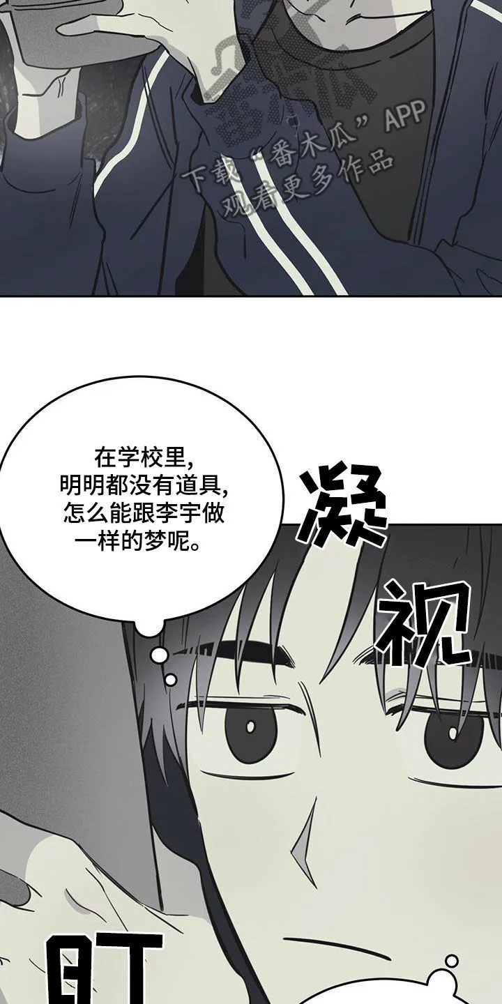 第60章：伪装 第6页