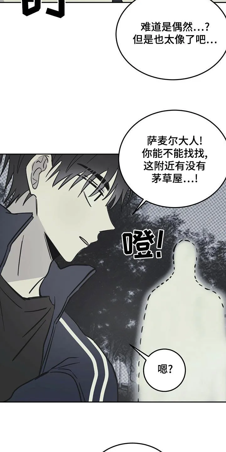 第60章：伪装 第7页
