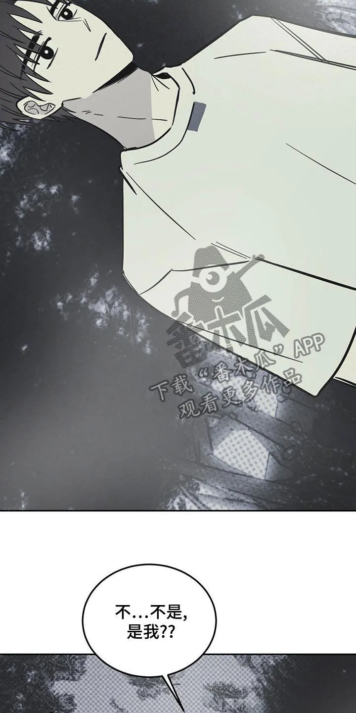 第60章：伪装 第10页