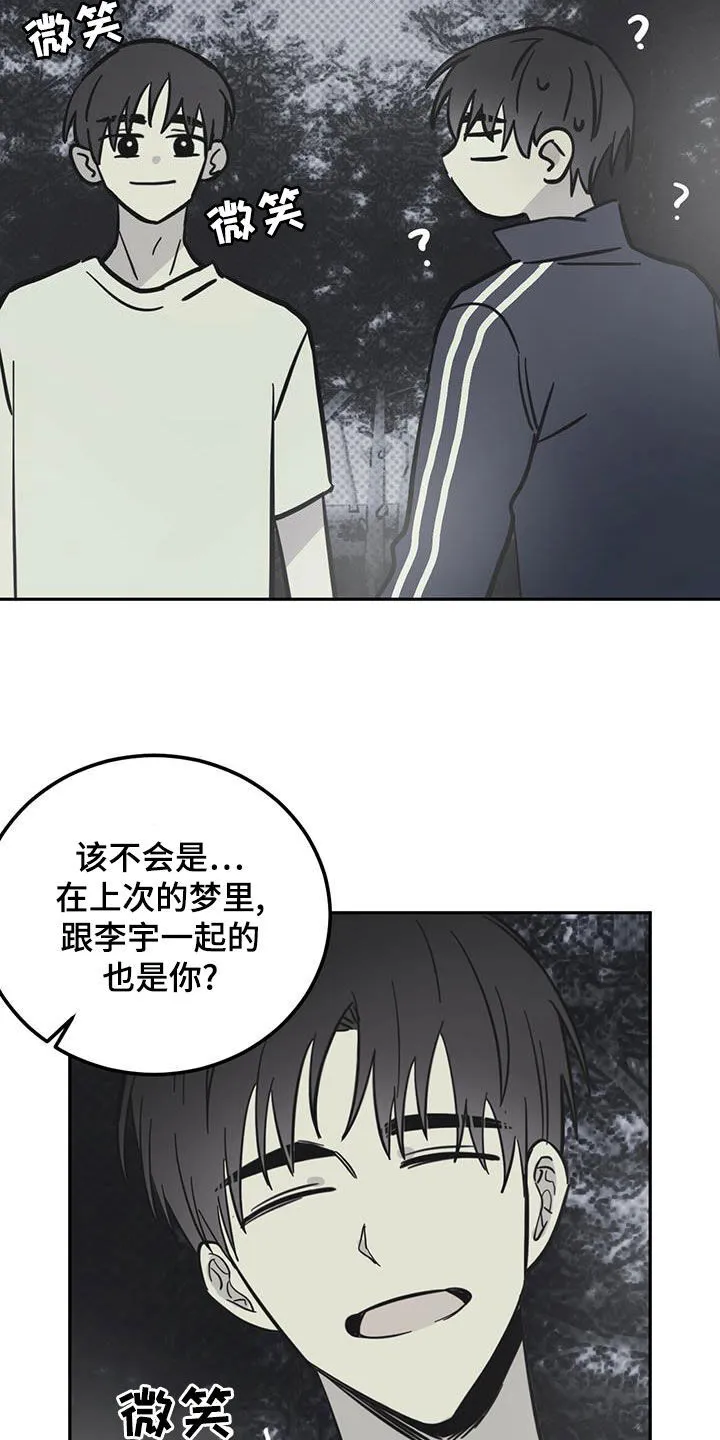第60章：伪装 第11页