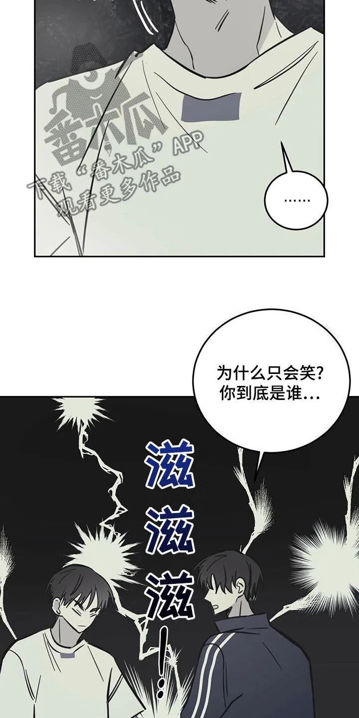 第60章：伪装 第12页