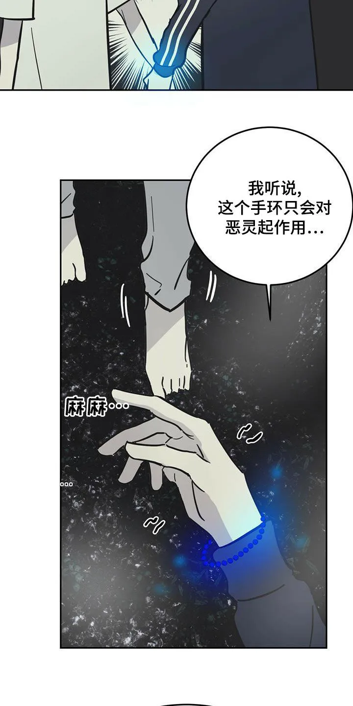 第60章：伪装 第13页