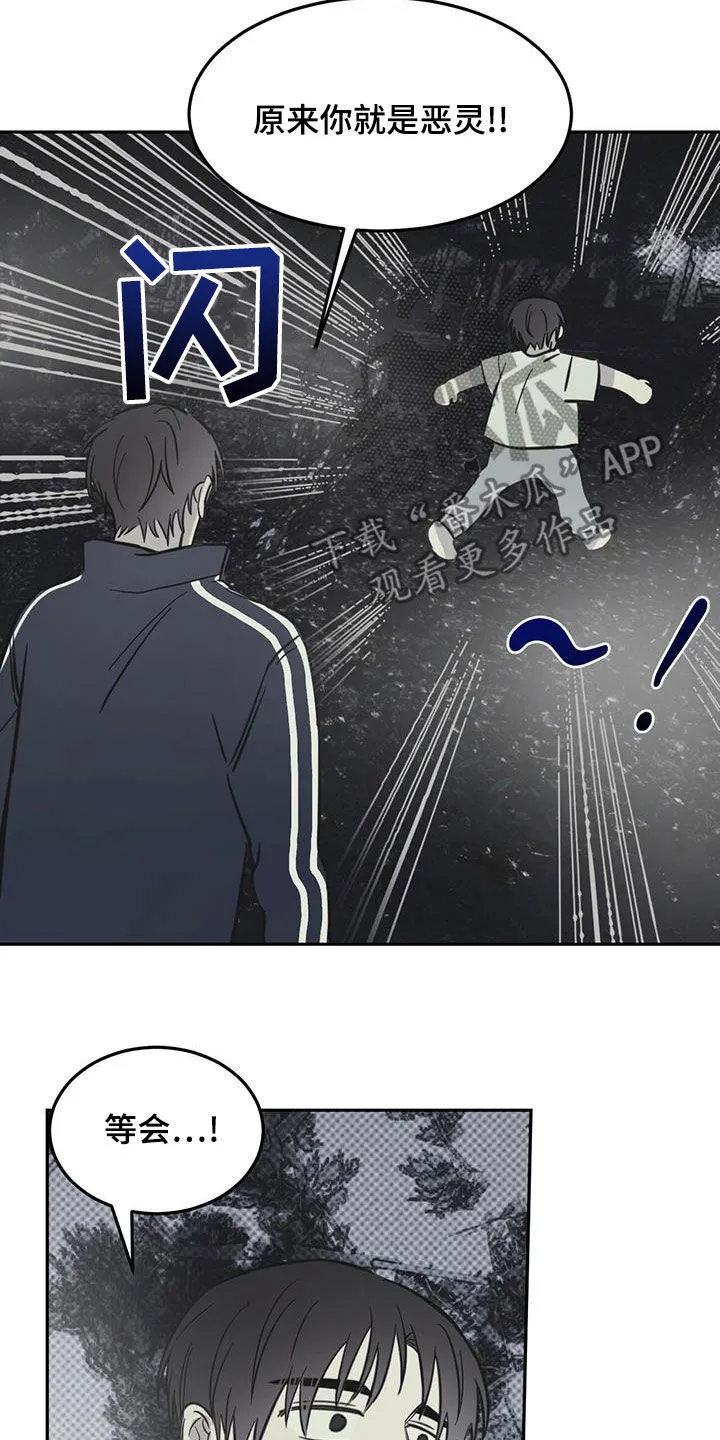 第60章：伪装 第14页