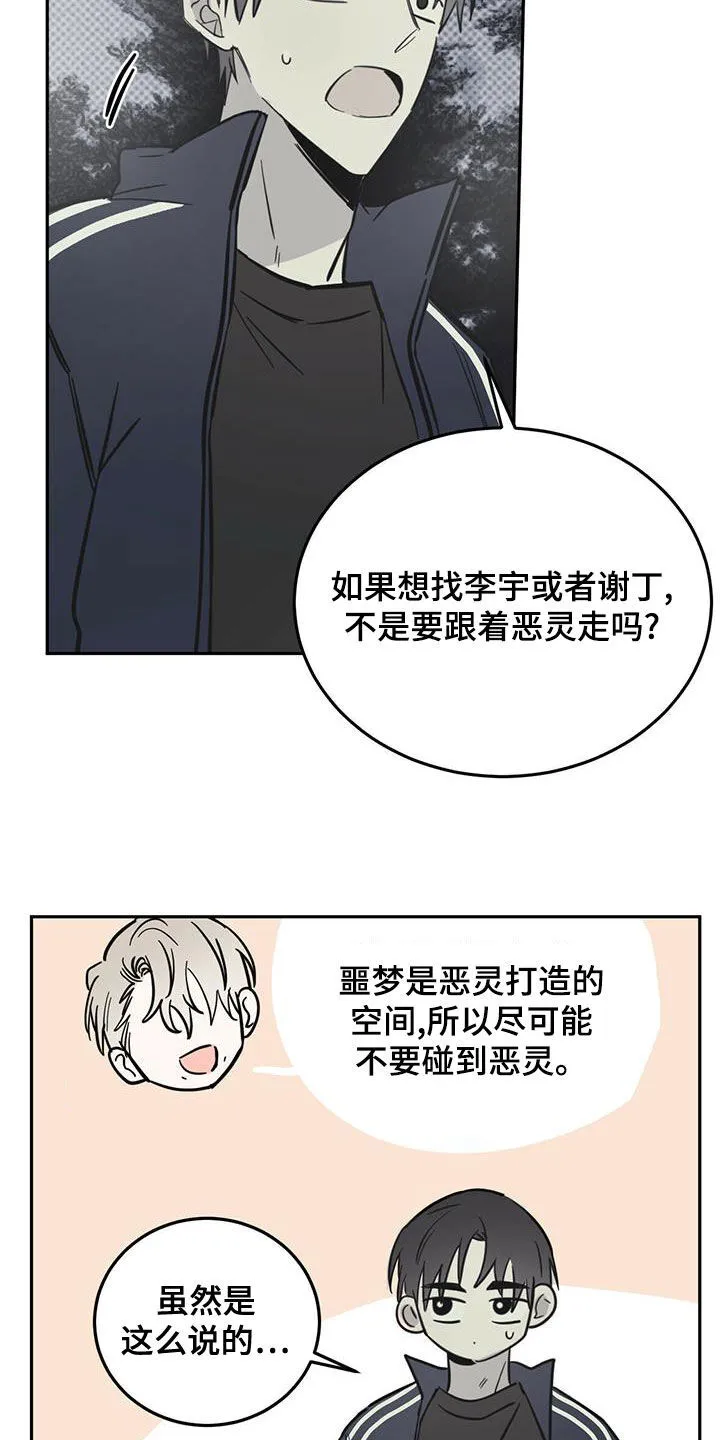 第60章：伪装 第15页