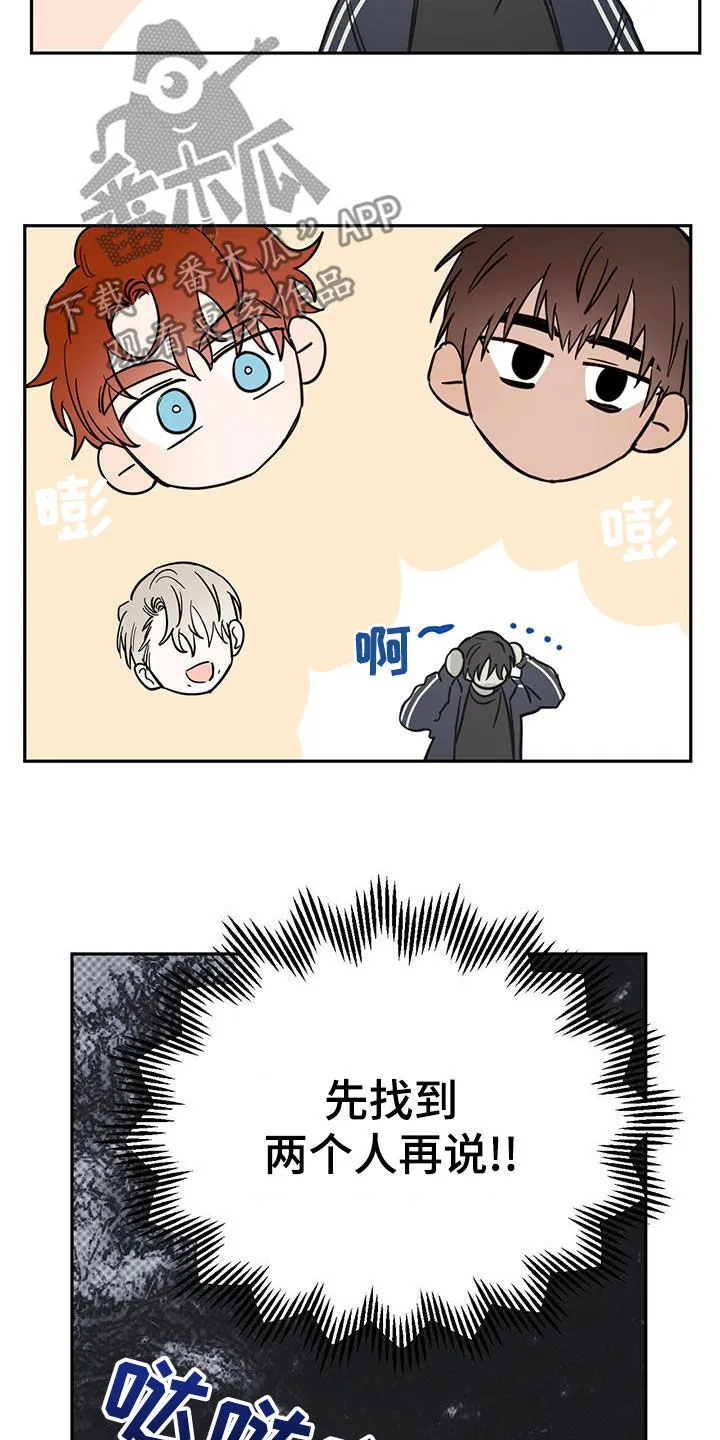 第60章：伪装 第16页