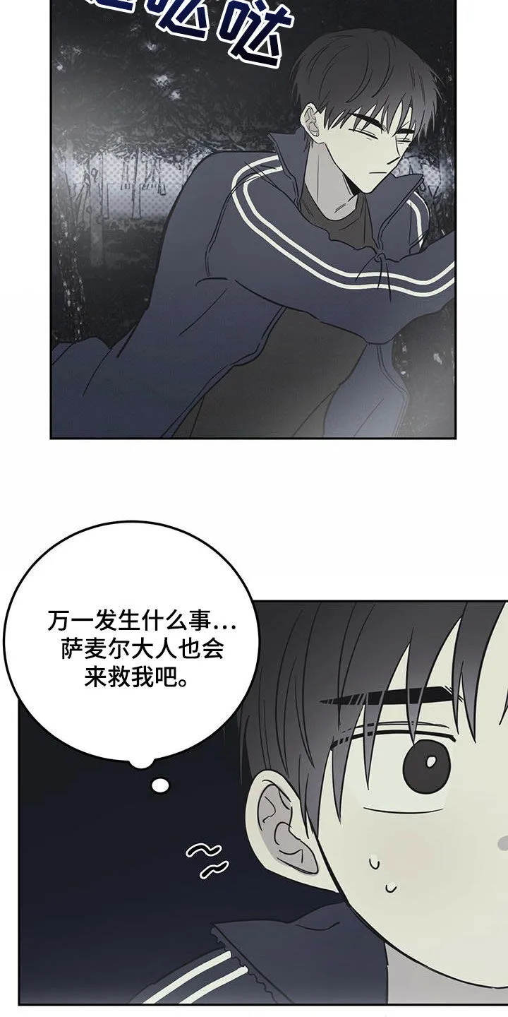 第60章：伪装 第17页