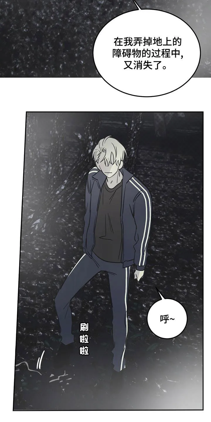 第60章：伪装 第20页