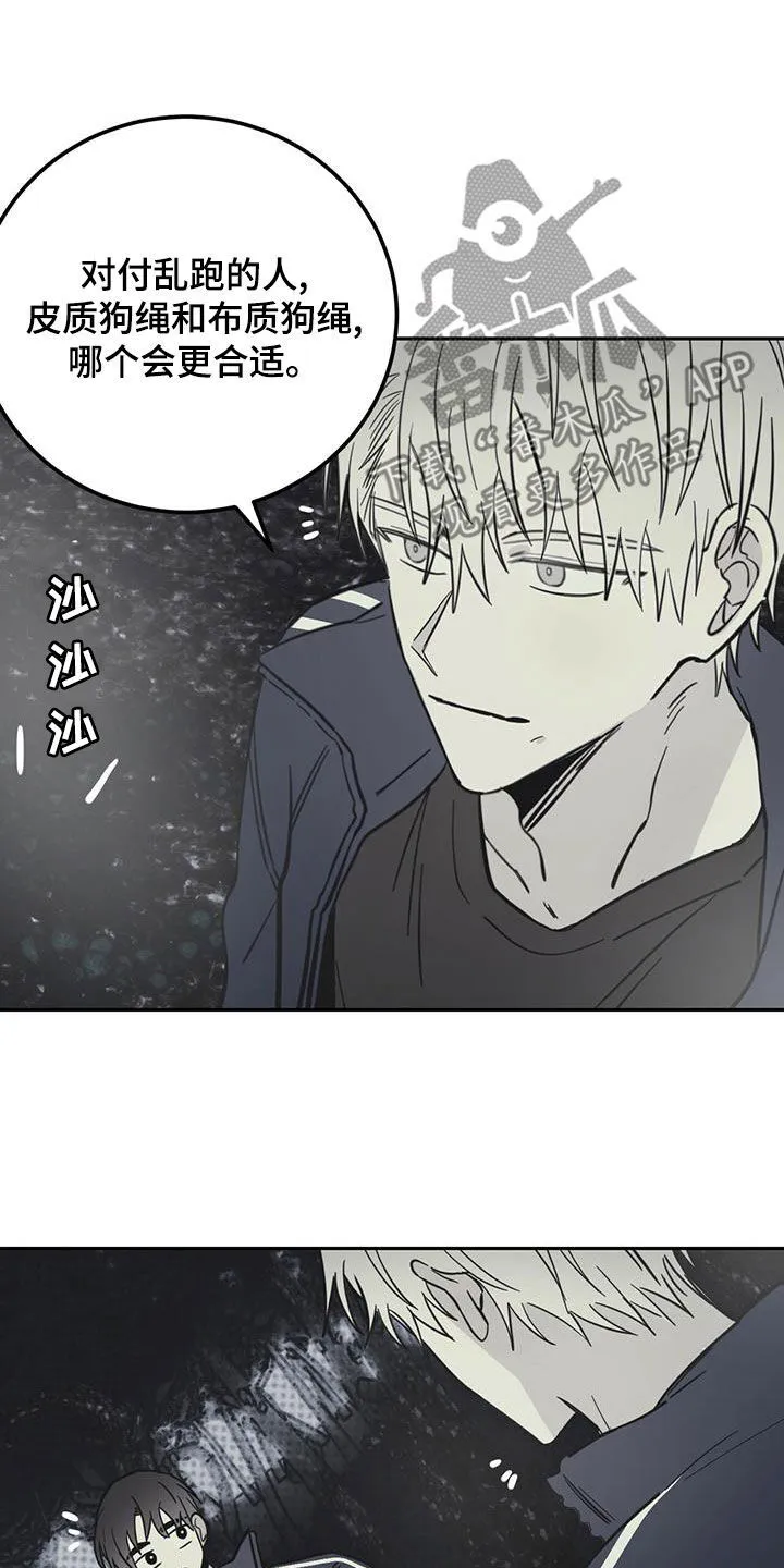 第60章：伪装 第21页
