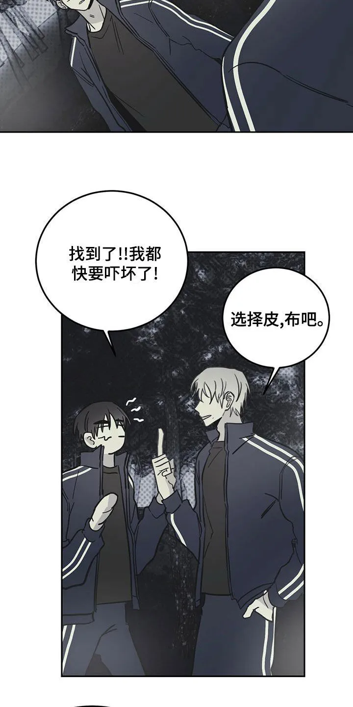 第60章：伪装 第22页