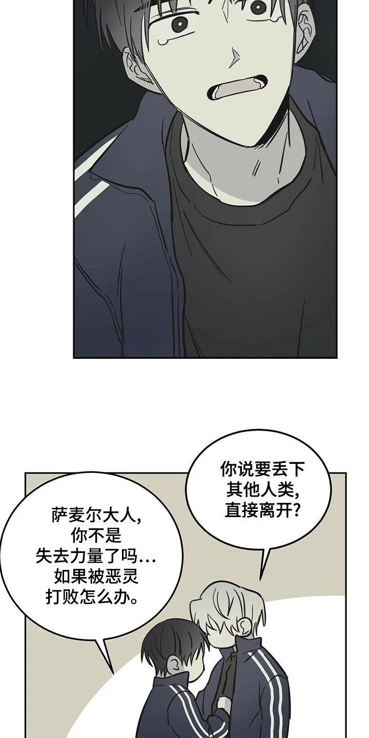 第60章：伪装 第24页