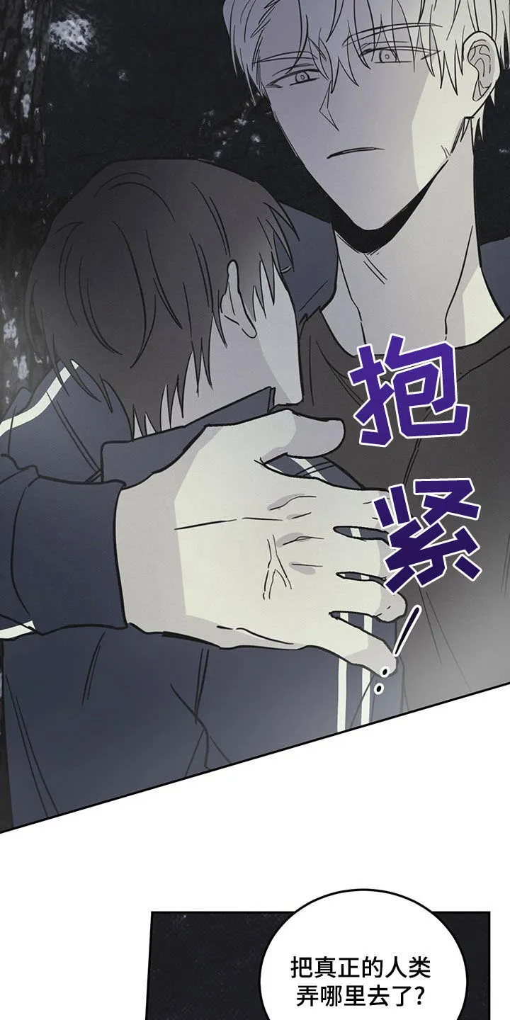第60章：伪装 第26页