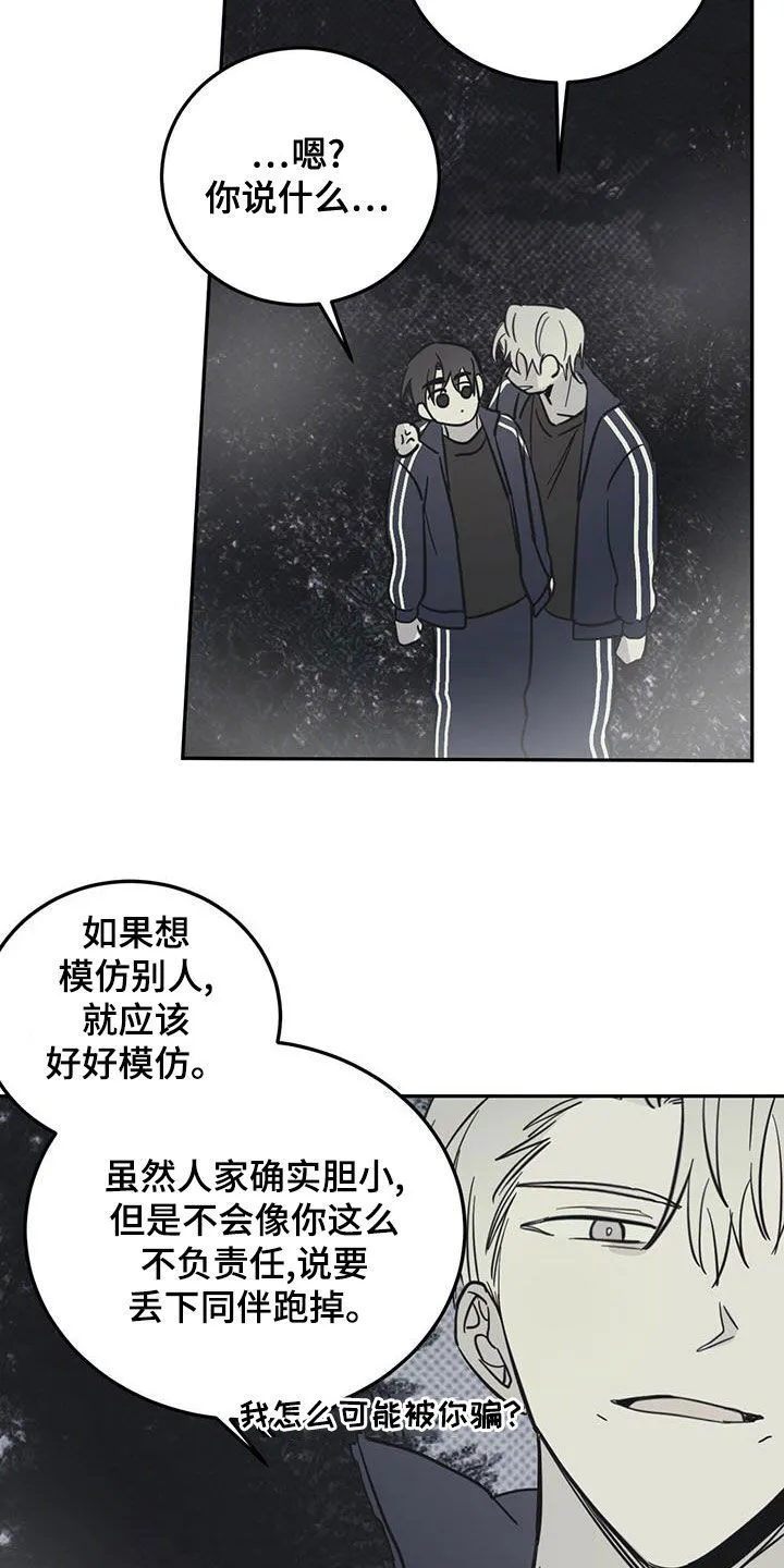 第60章：伪装 第27页