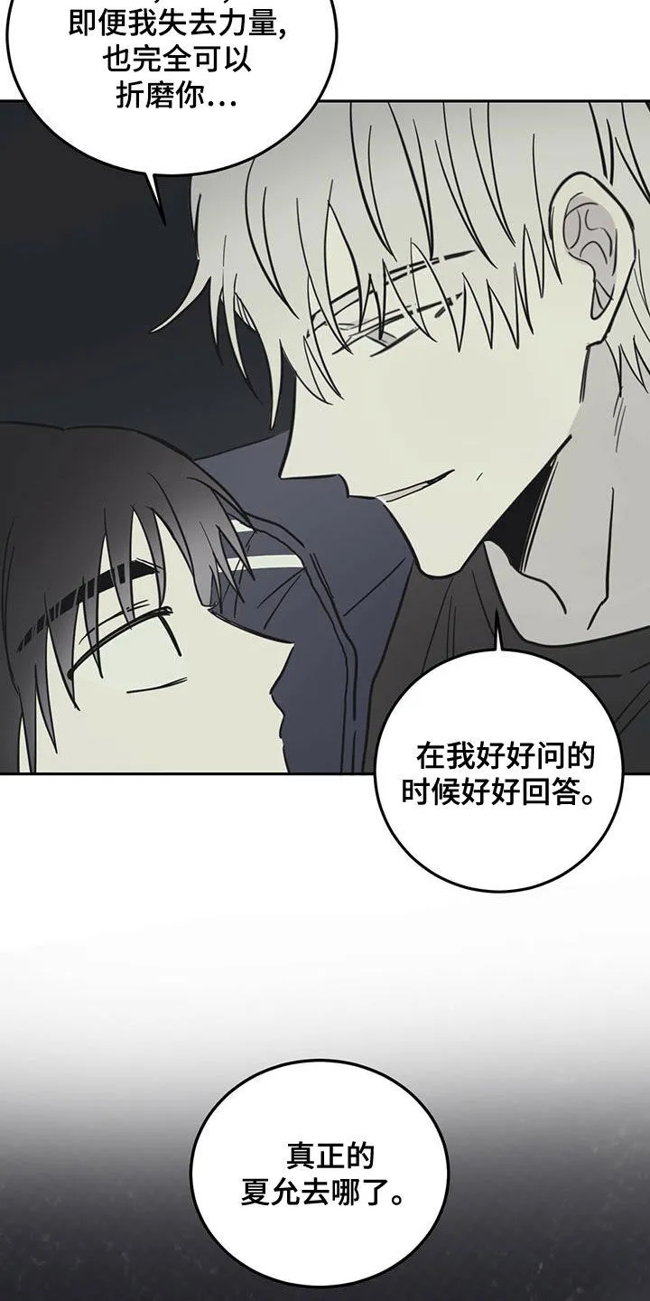 第60章：伪装 第29页