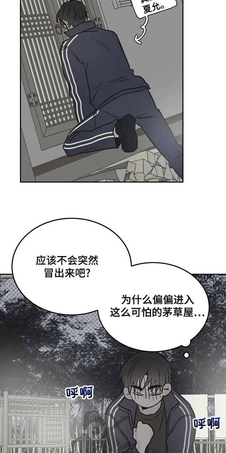 第60章：伪装 第32页