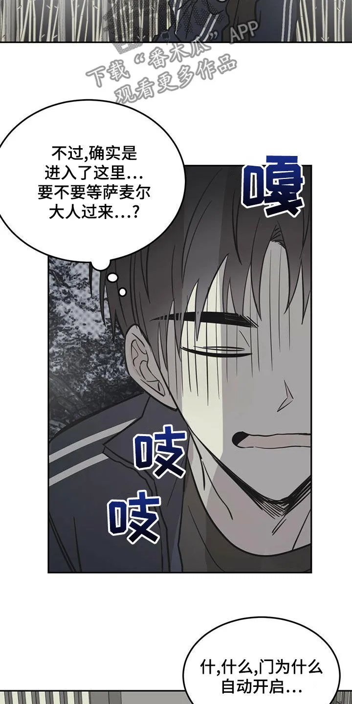 第60章：伪装 第33页
