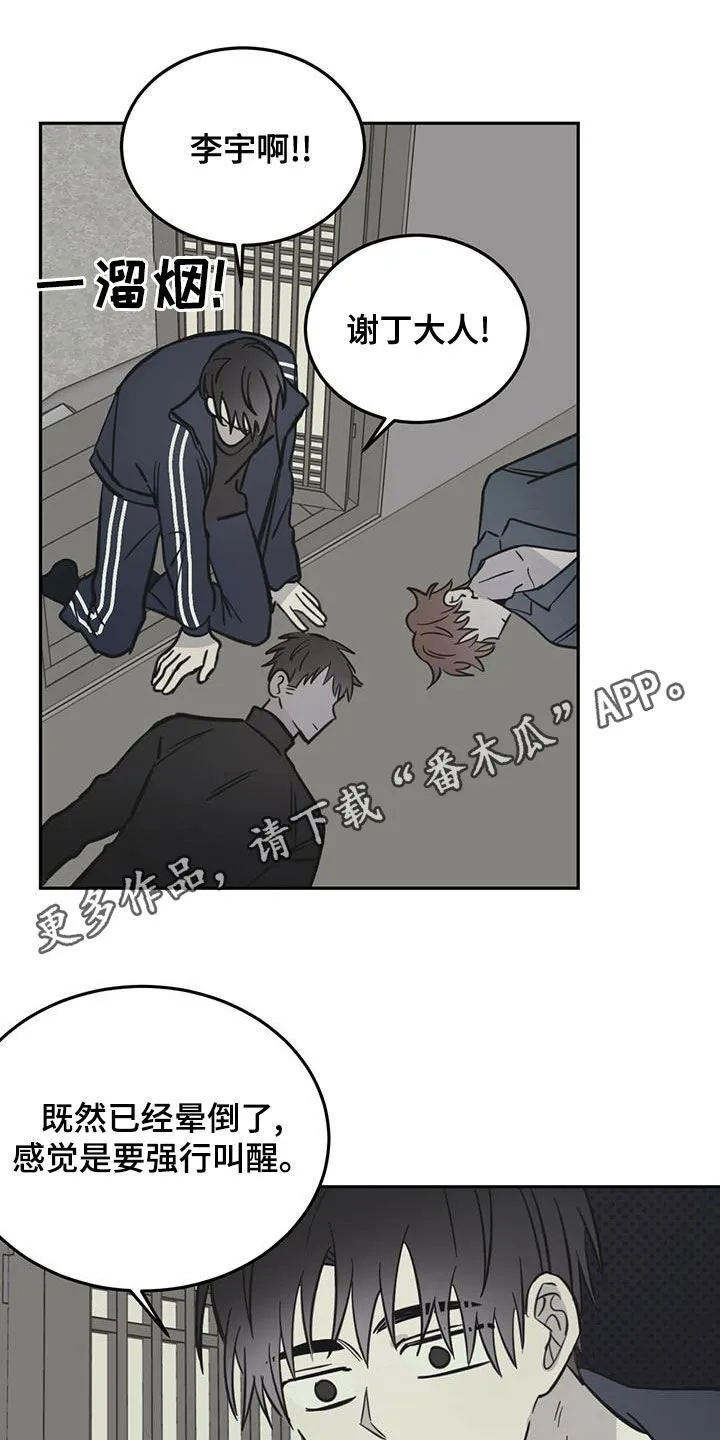 第61章：梦中梦（第一季完结） 第1页