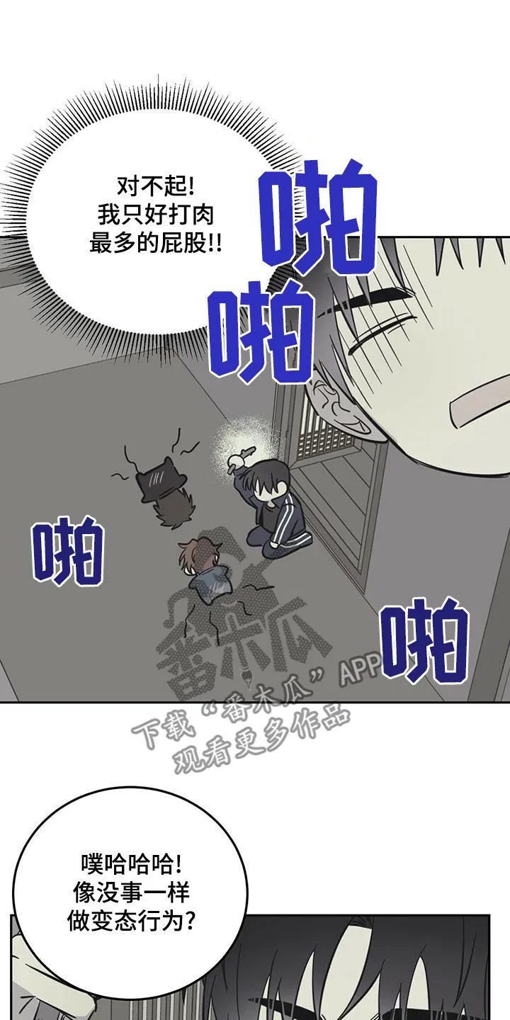 第61章：梦中梦（第一季完结） 第3页