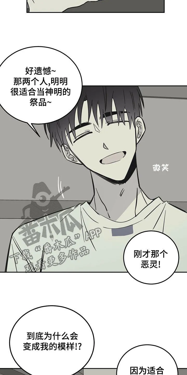 第61章：梦中梦（第一季完结） 第5页