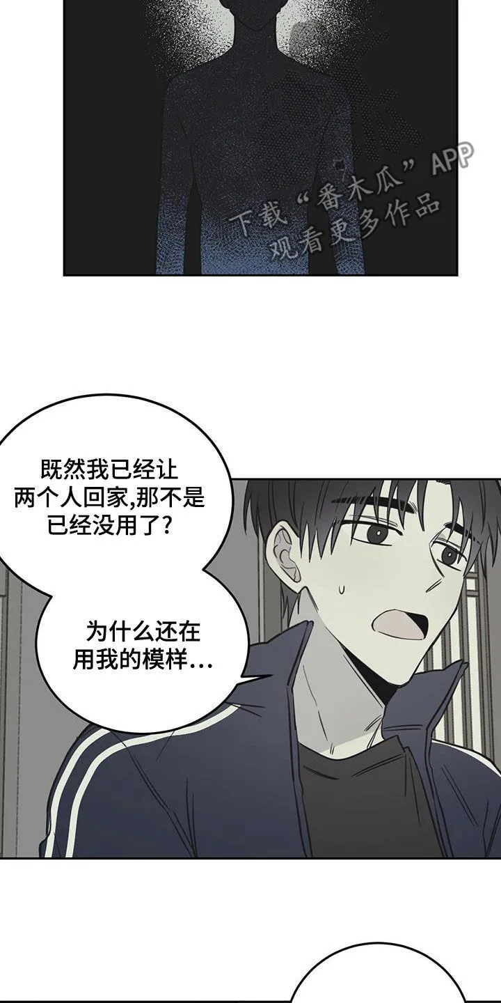 第61章：梦中梦（第一季完结） 第7页