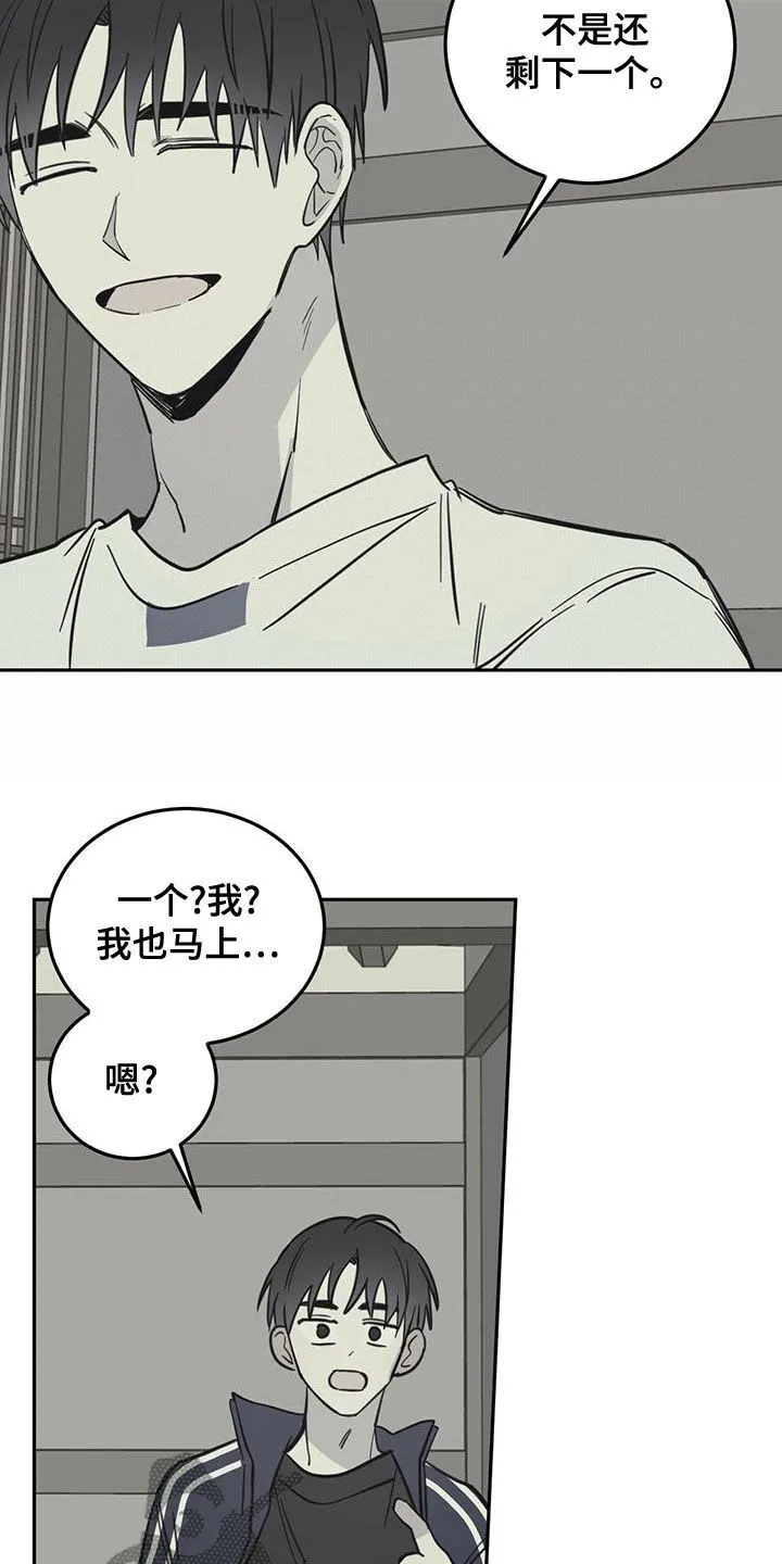 第61章：梦中梦（第一季完结） 第8页