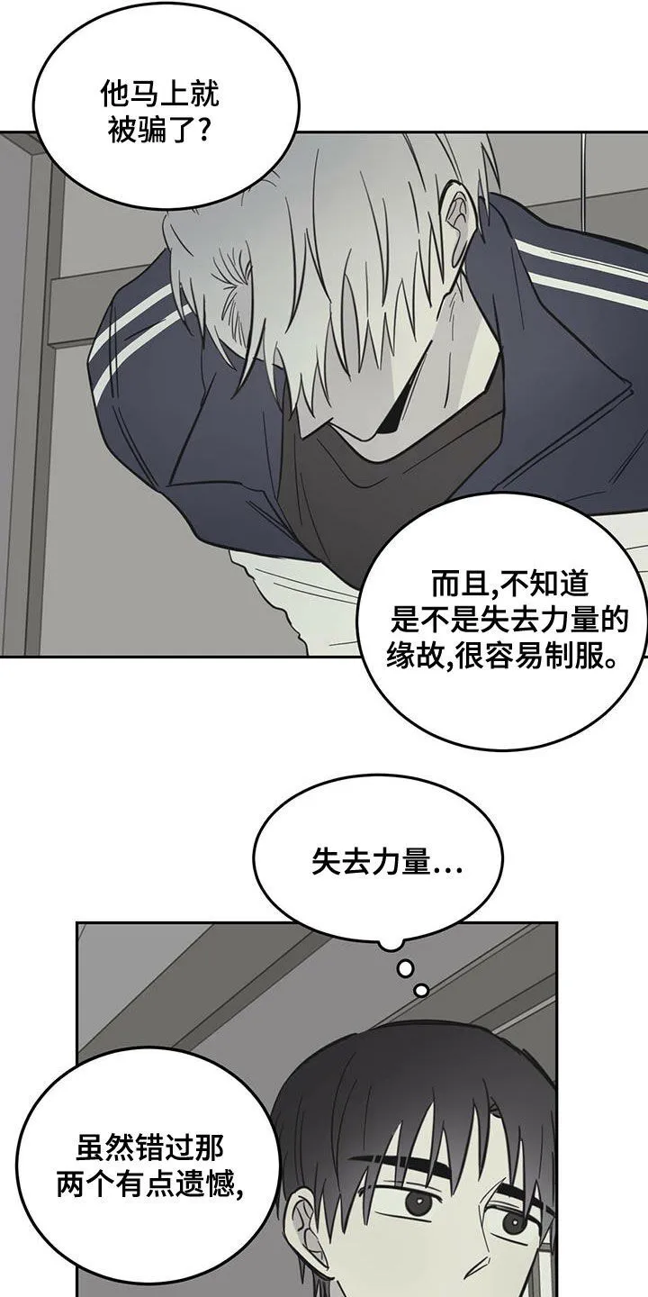 第61章：梦中梦（第一季完结） 第10页