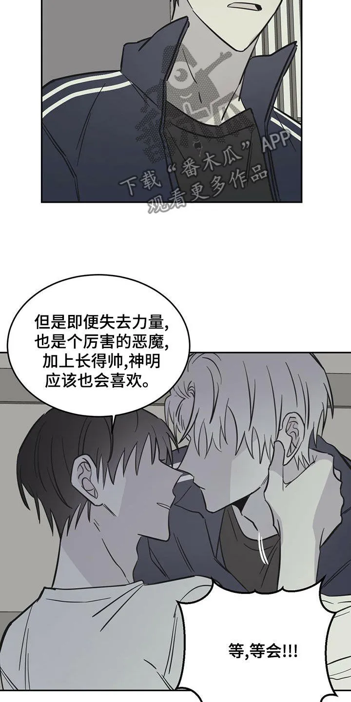 第61章：梦中梦（第一季完结） 第11页