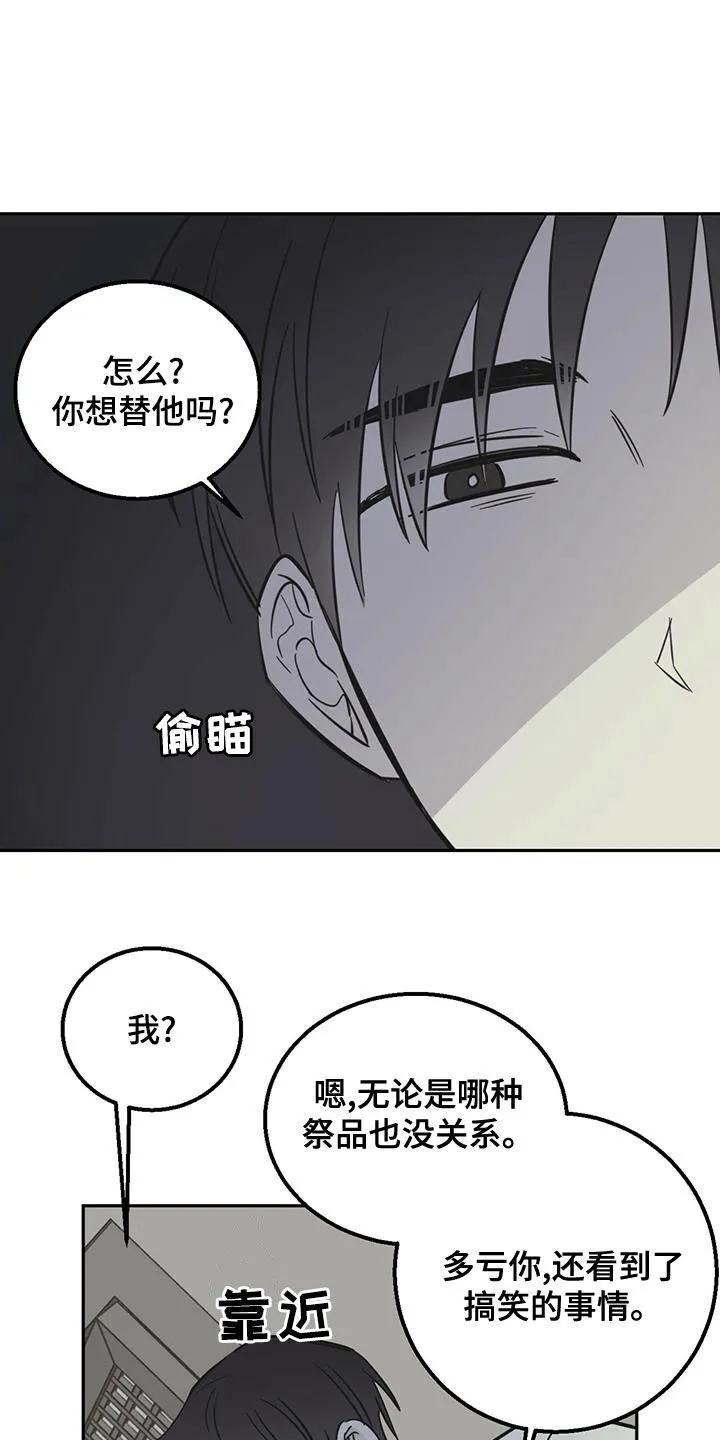 第61章：梦中梦（第一季完结） 第14页