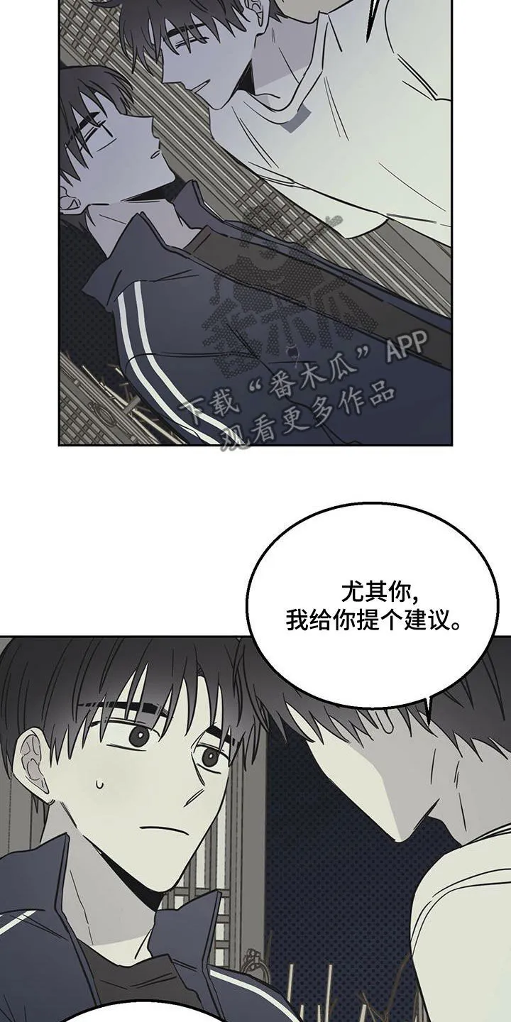 第61章：梦中梦（第一季完结） 第15页
