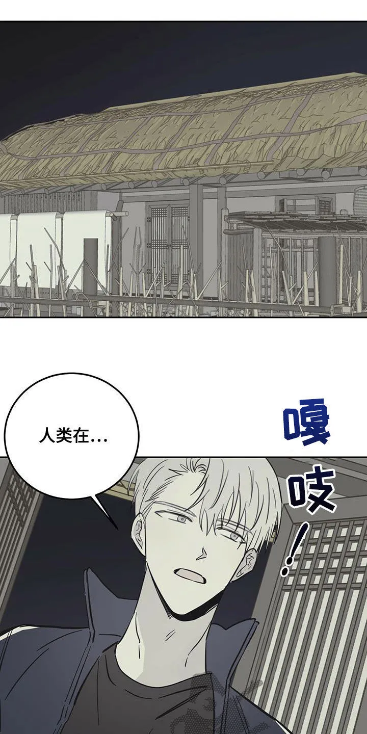 第61章：梦中梦（第一季完结） 第18页