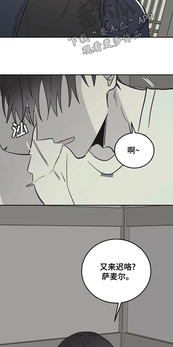 第61章：梦中梦（第一季完结） 第19页