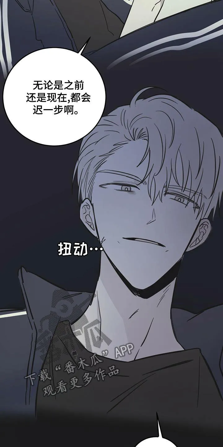 第61章：梦中梦（第一季完结） 第21页