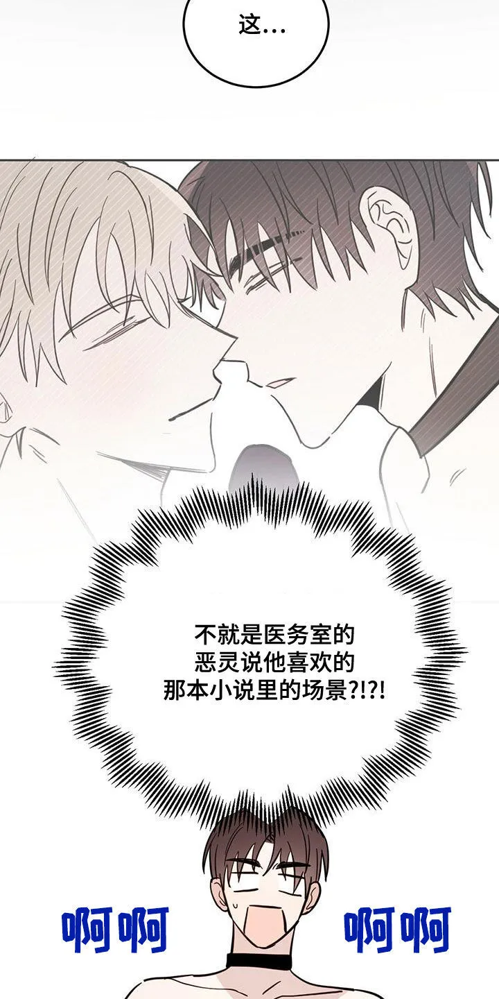 第61章：梦中梦（第一季完结） 第28页