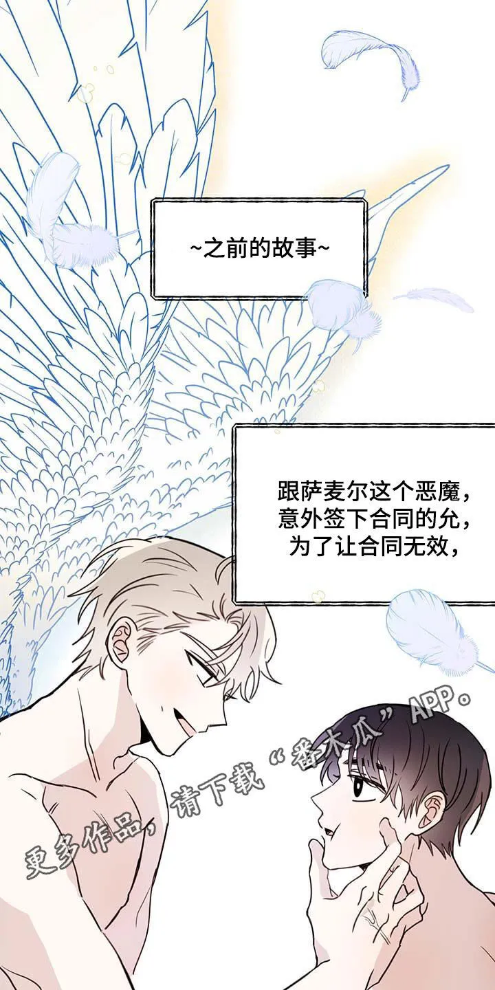 第61章：梦中梦（第一季完结） 第30页