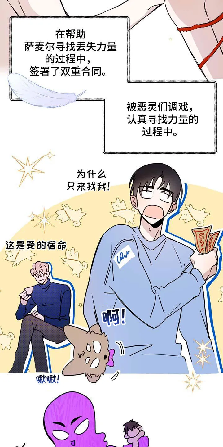 第61章：梦中梦（第一季完结） 第31页