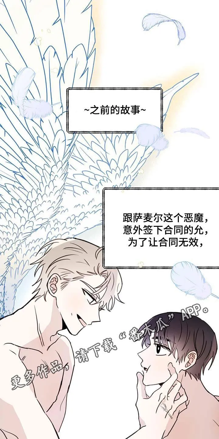 第62章：【第二季】这是犯罪 第1页
