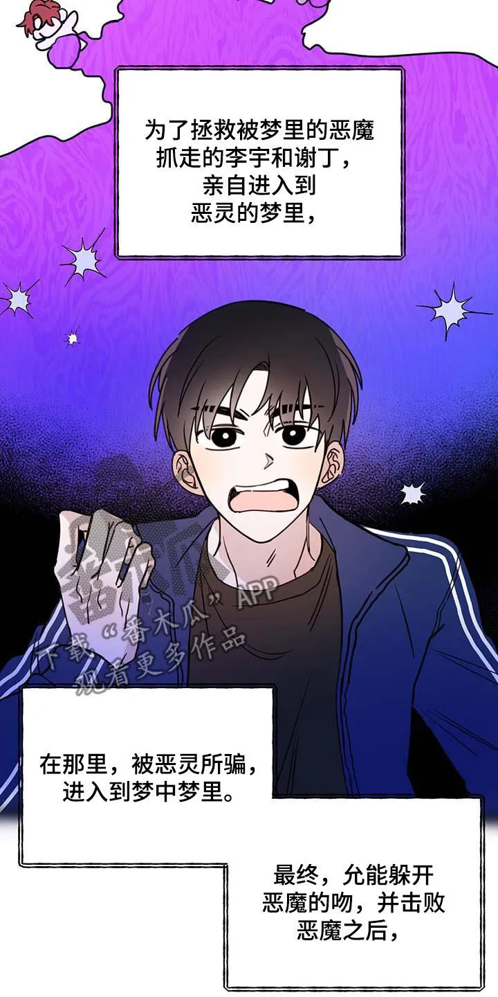 第62章：【第二季】这是犯罪 第3页