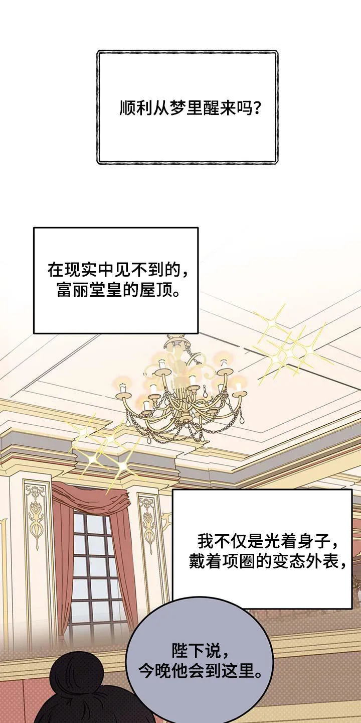 第62章：【第二季】这是犯罪 第4页