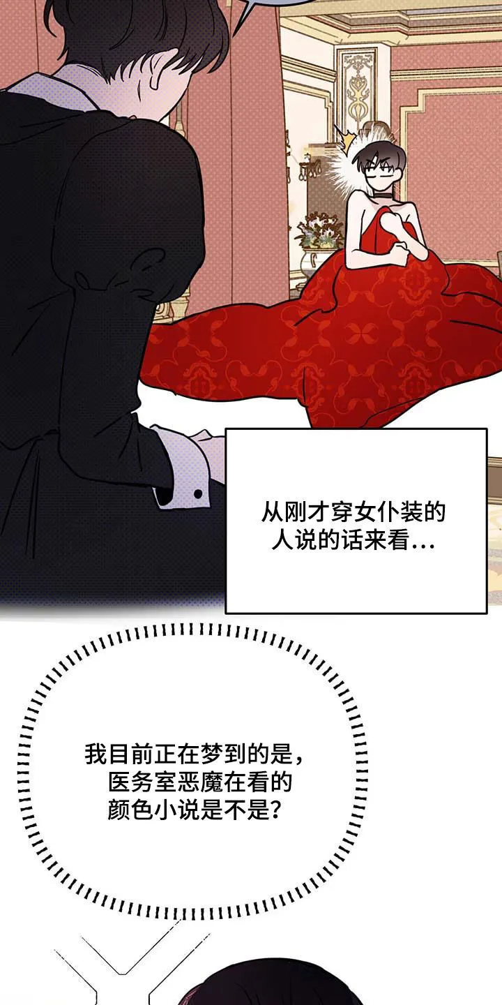第62章：【第二季】这是犯罪 第5页