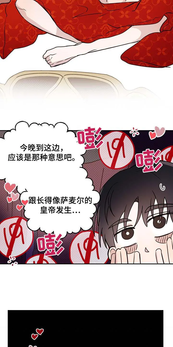 第62章：【第二季】这是犯罪 第7页