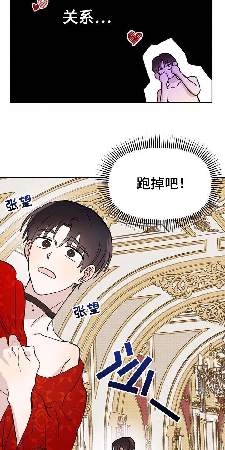 第62章：【第二季】这是犯罪 第8页