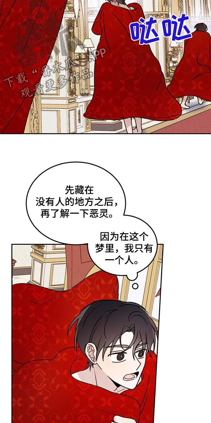 第62章：【第二季】这是犯罪 第9页
