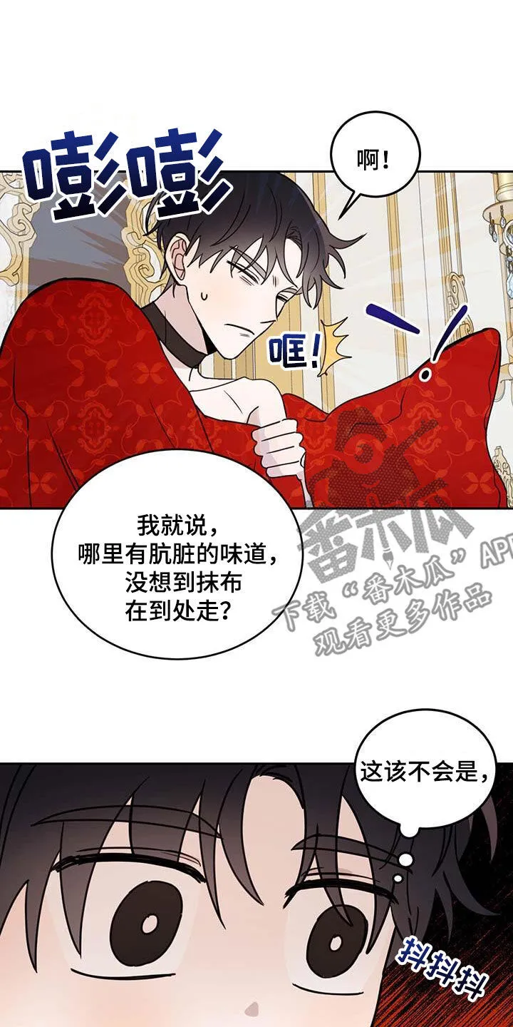 第62章：【第二季】这是犯罪 第11页