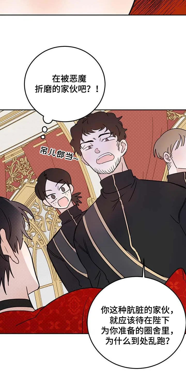 第62章：【第二季】这是犯罪 第12页