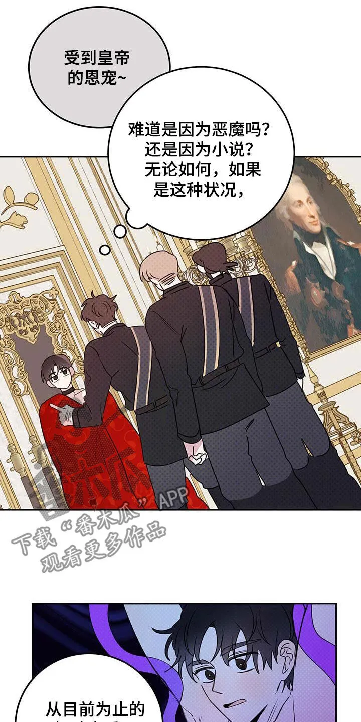 第62章：【第二季】这是犯罪 第13页