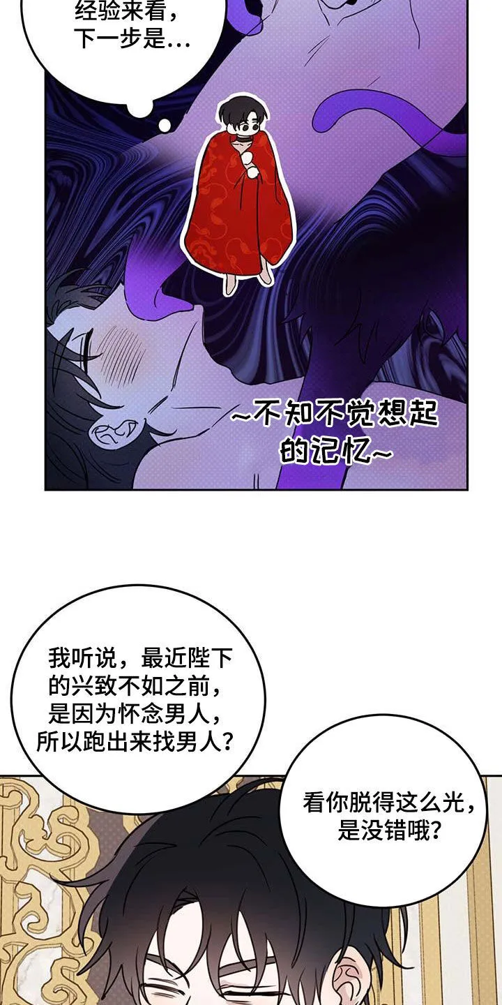 第62章：【第二季】这是犯罪 第14页