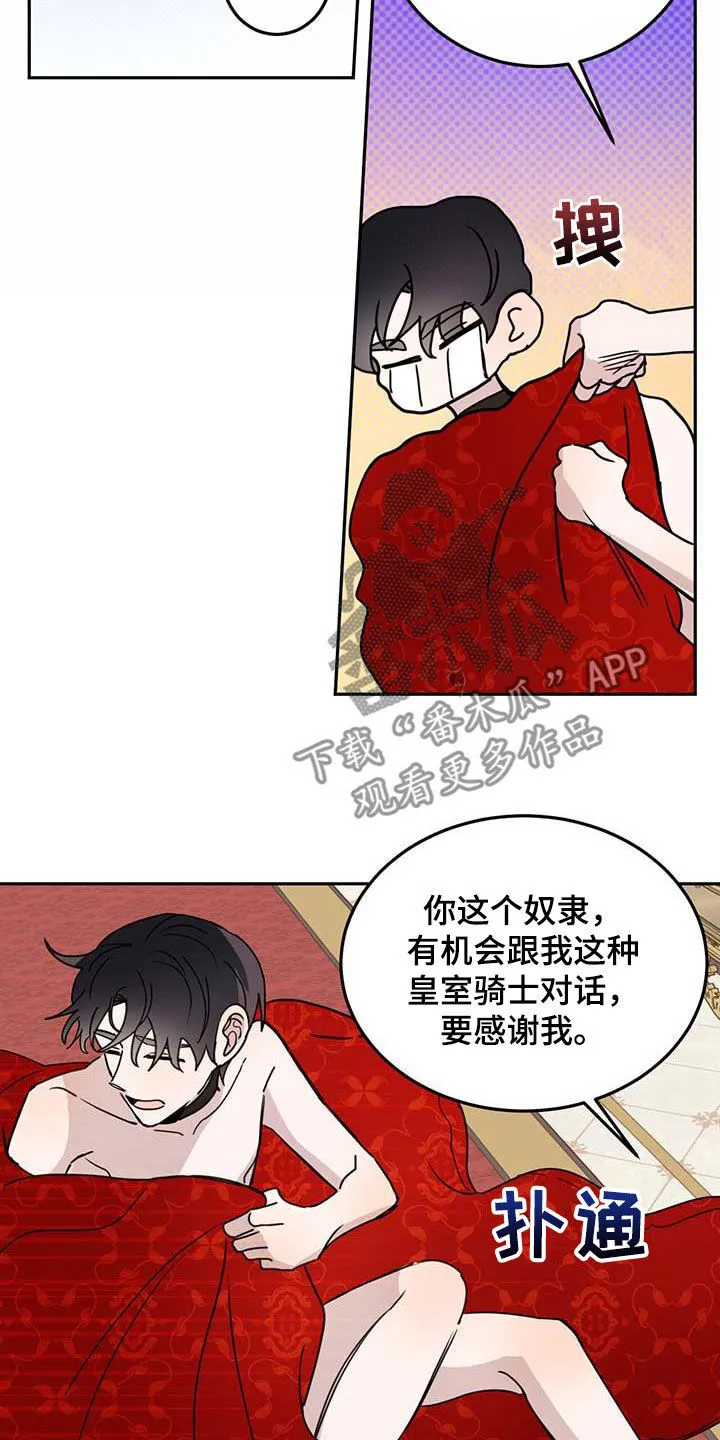 第62章：【第二季】这是犯罪 第16页
