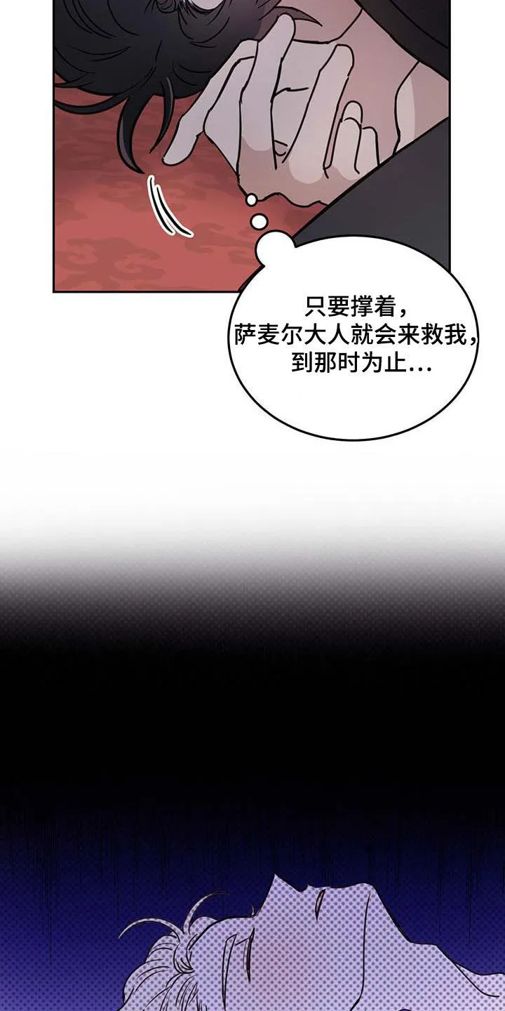 第62章：【第二季】这是犯罪 第19页
