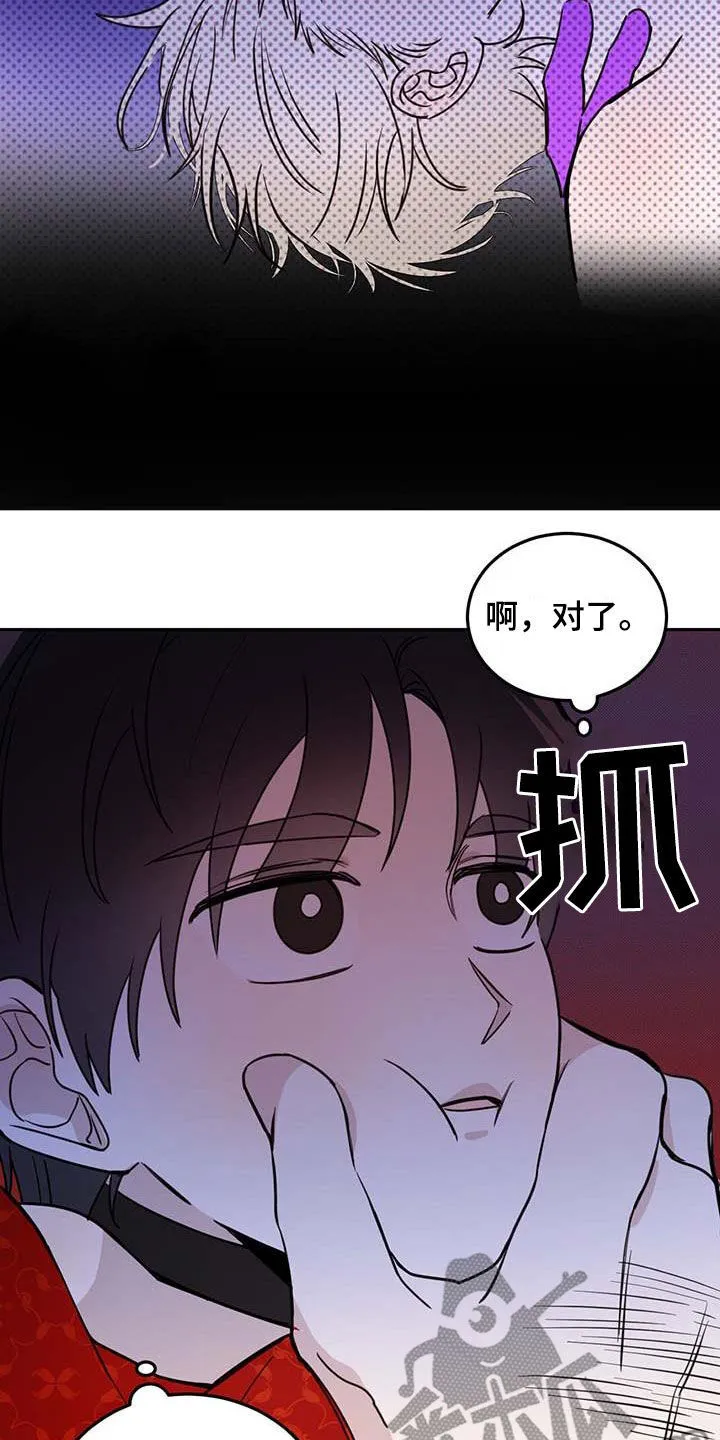 第62章：【第二季】这是犯罪 第20页