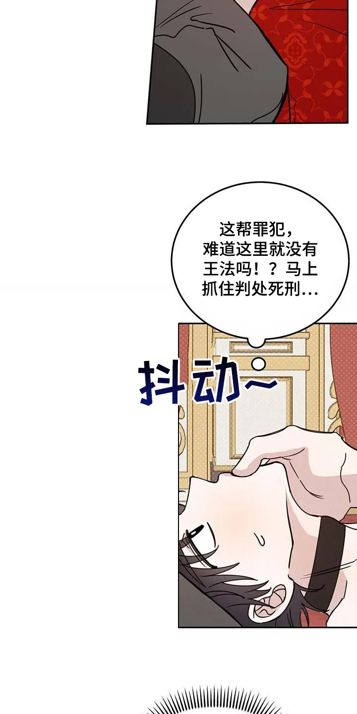 第62章：【第二季】这是犯罪 第24页