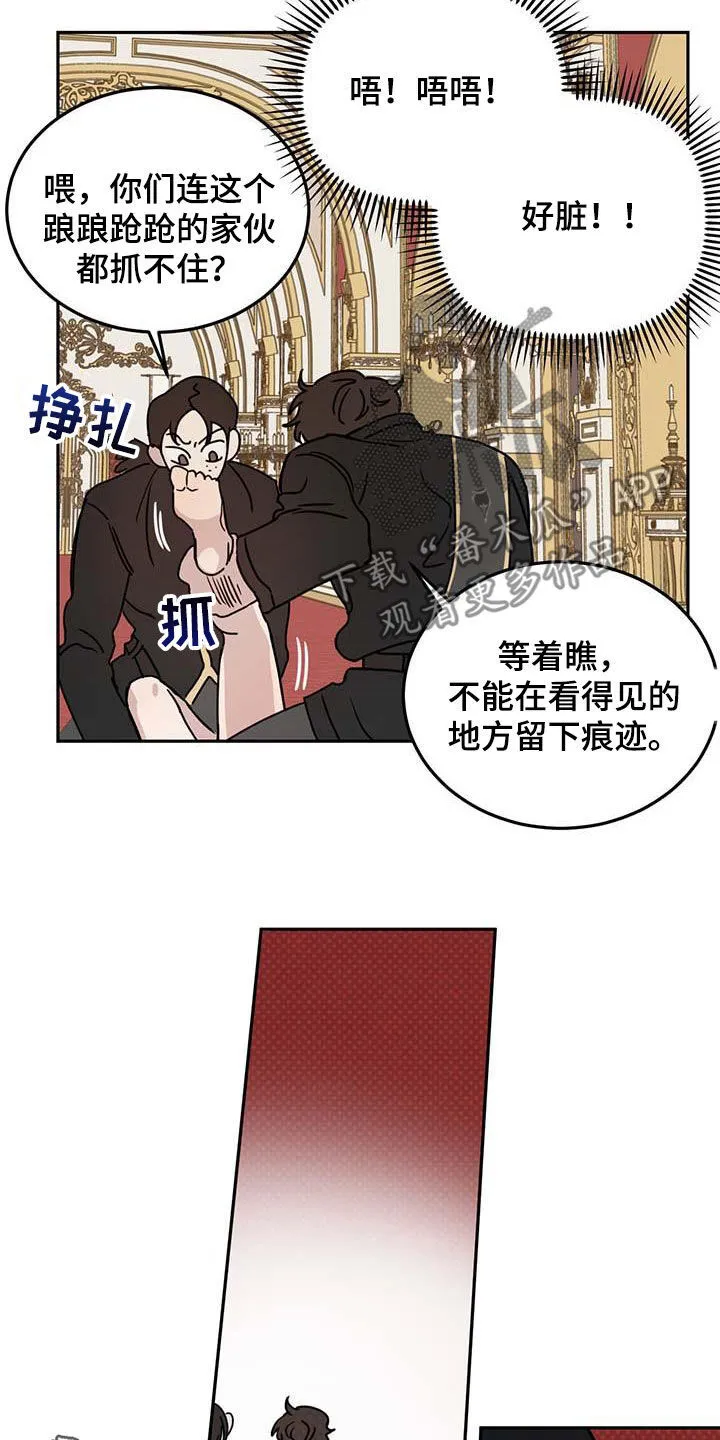 第62章：【第二季】这是犯罪 第25页